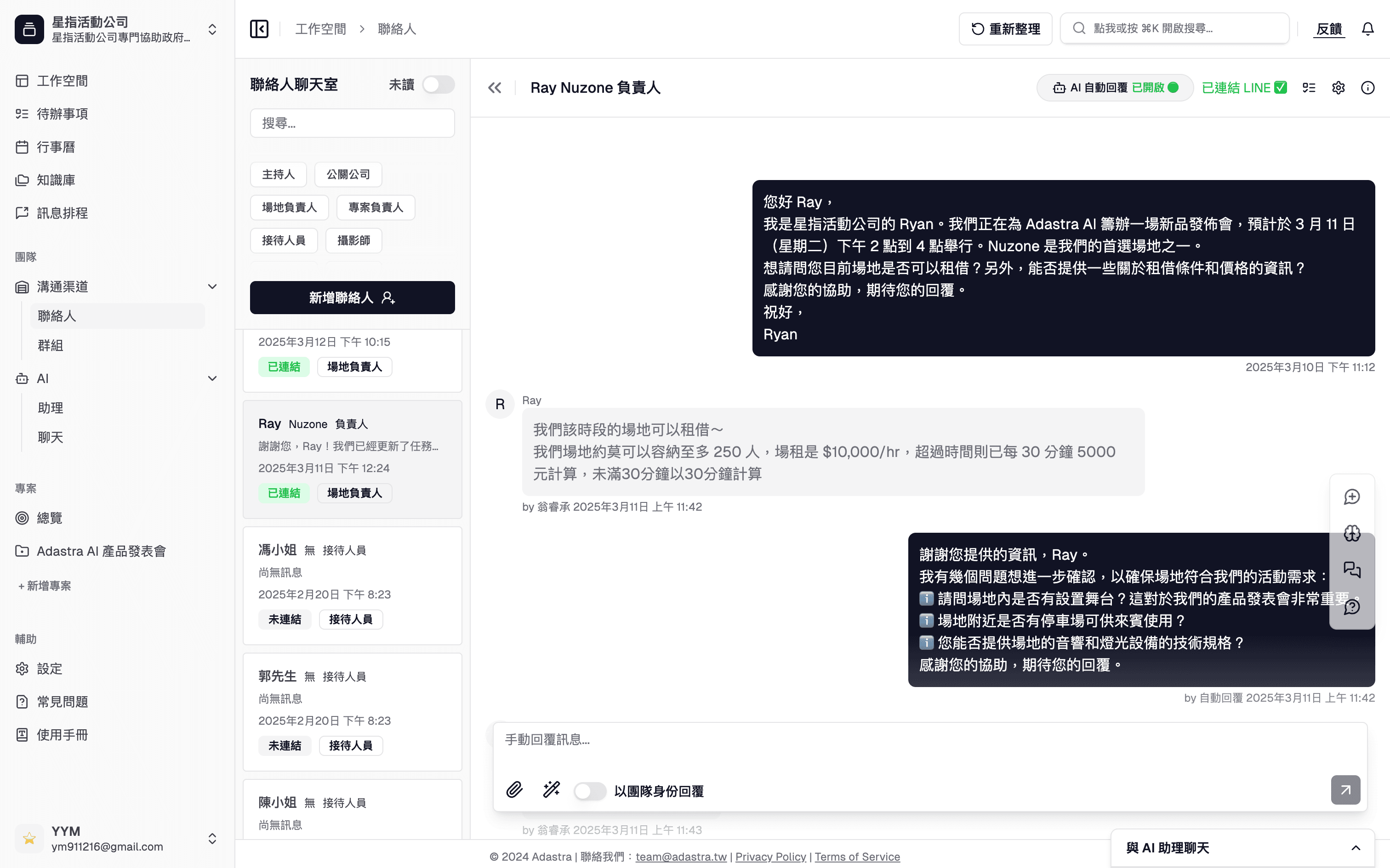 app screen